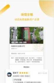 韵动场馆教练通用版