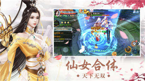 万界情缘游戏最新版图3