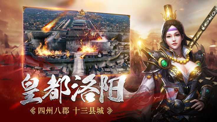 帝御九洲安卓版图1