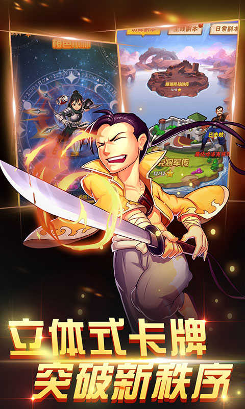 钢之心觉醒满V版图2