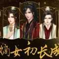 嫡女初长成2026手机免费版