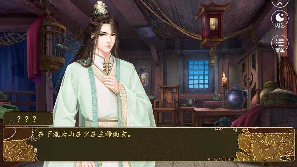 嫡女初长成2026手游直装版图3