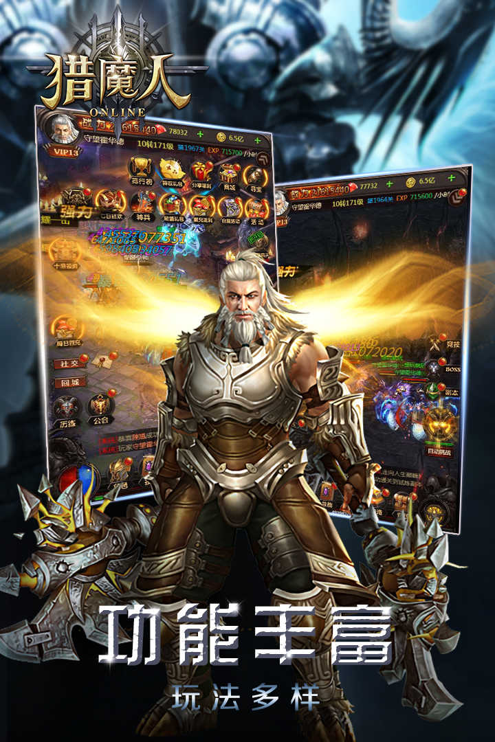 猎魔人手机免费版图2