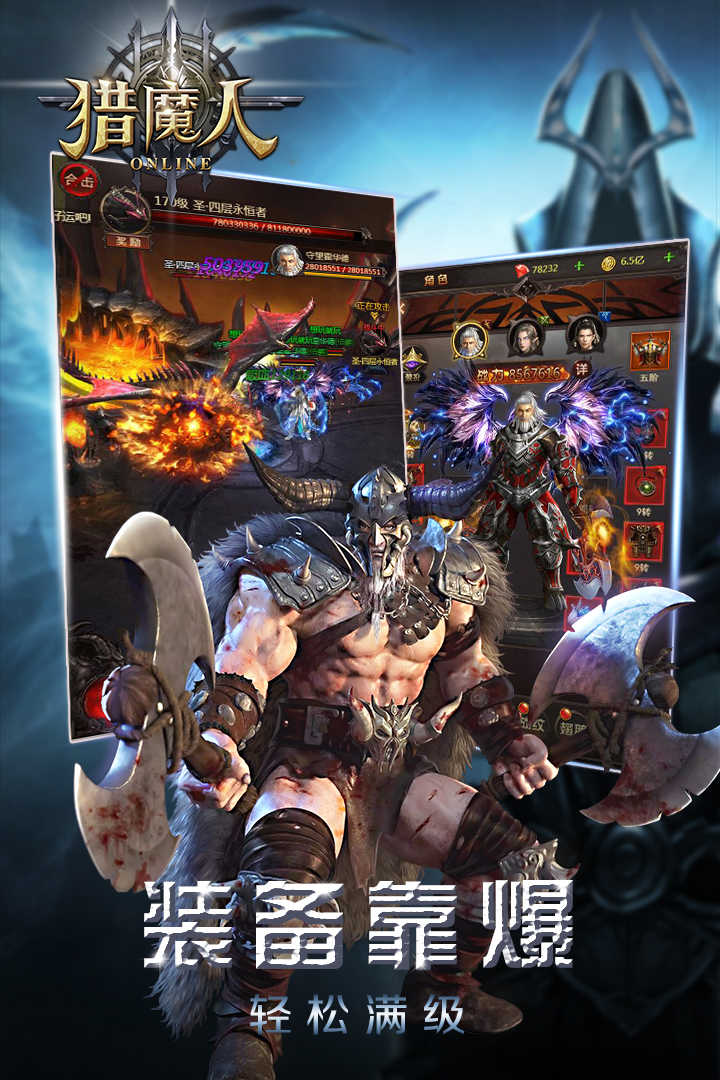 猎魔人手机免费版图4