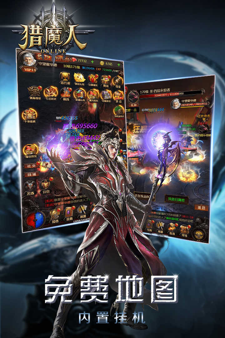 猎魔人手机免费版图5