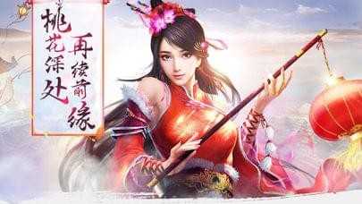 问道天下游戏完整版图4