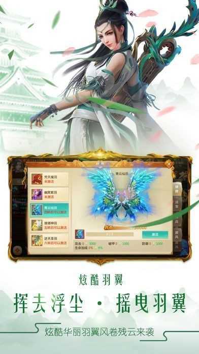 玄仙轮回游戏正版图4