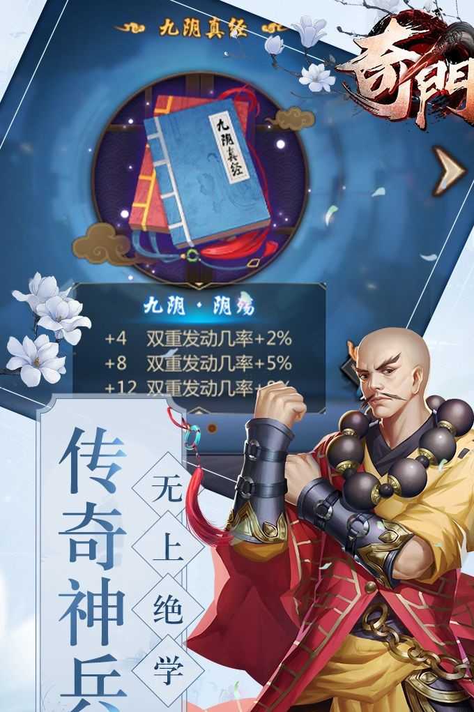 奇门直装版图2
