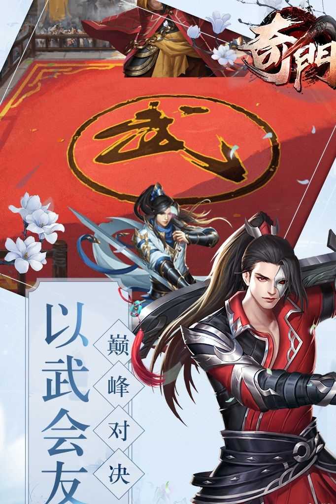 奇门直装版图3