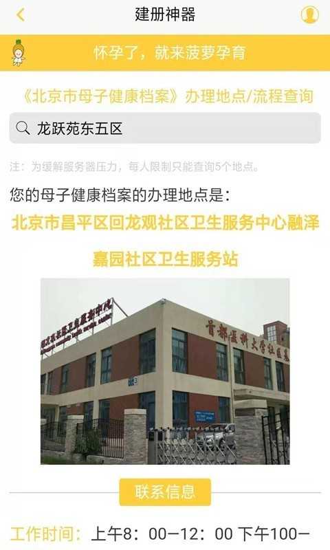建册神器图3
