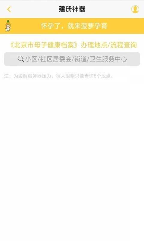 建册神器图2