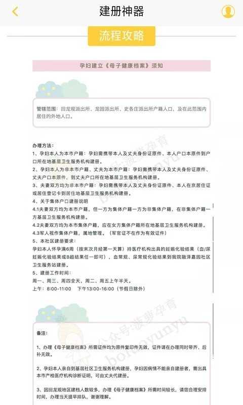 建册神器图4