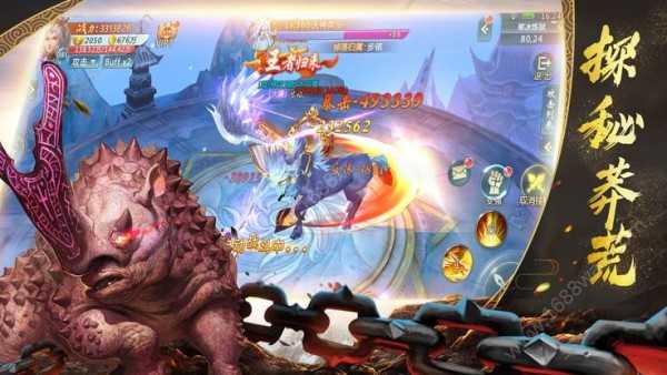 山海经妖兽传说官方最新版