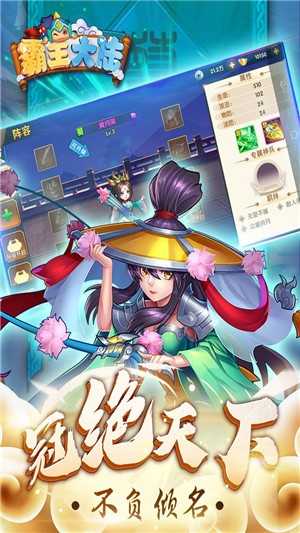 霸王大陆手机版
