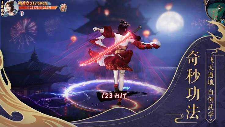 98鸿蒙剑神诀官方正版图2
