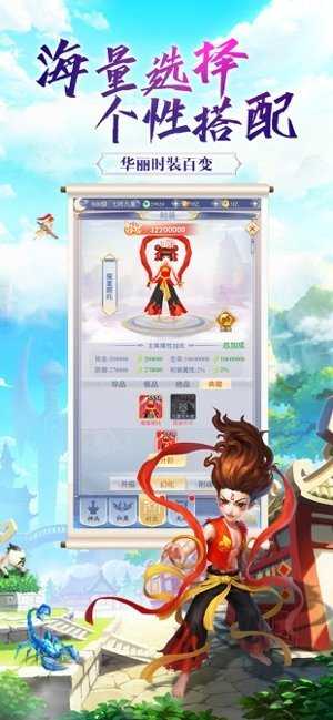 剑霄遮天安卓版图4