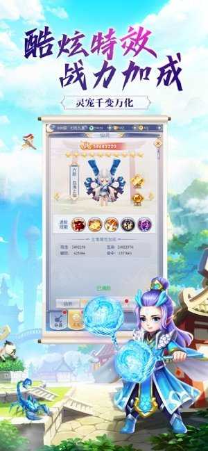 剑霄遮天安卓版图3