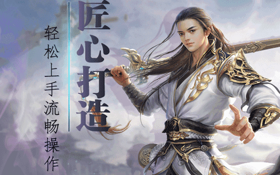 剑道诀游戏纯净版图1