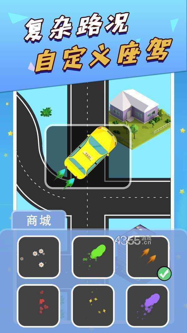 天天出去浪手机免费版