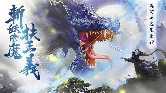 山海经异界崛起最新版图2
