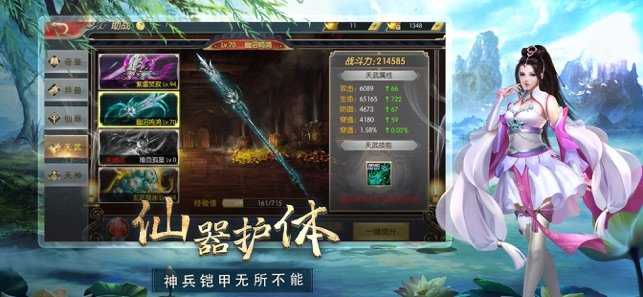 八荒天影游戏官方版图3