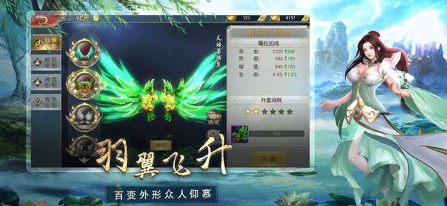 八荒天影游戏官方版图2