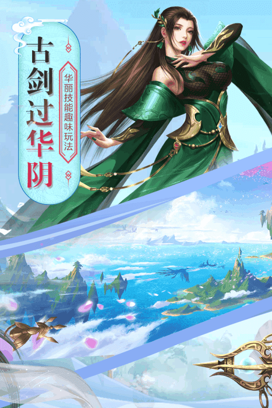 白蛇仙劫安卓版图4