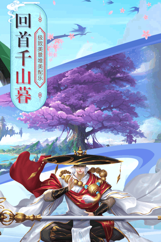 白蛇仙劫安卓版图2