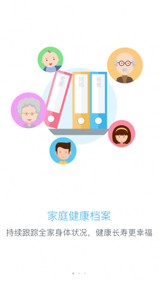优健康安卓官方版图3