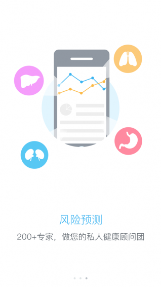 优健康安卓官方版图2