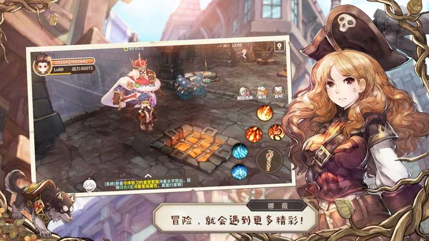 天空城之子爱丽丝传说通用版图2