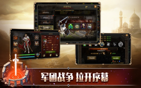 小小远征图3