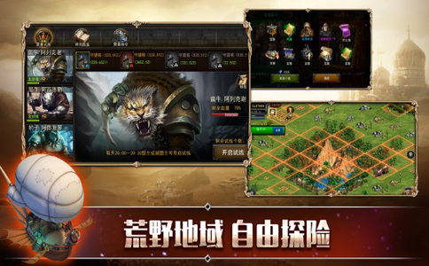 小小远征图2
