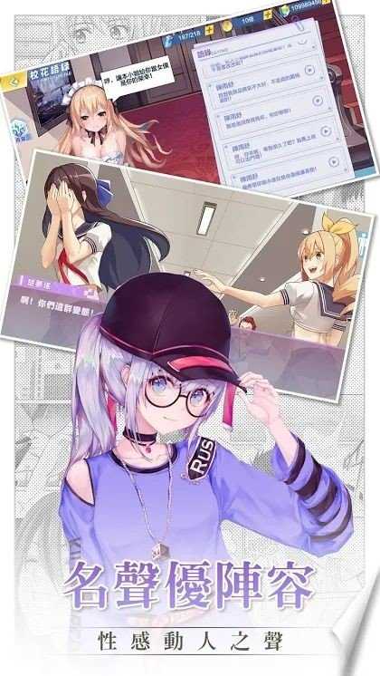 心动少女物语(心動少女物語)安卓官方版图2