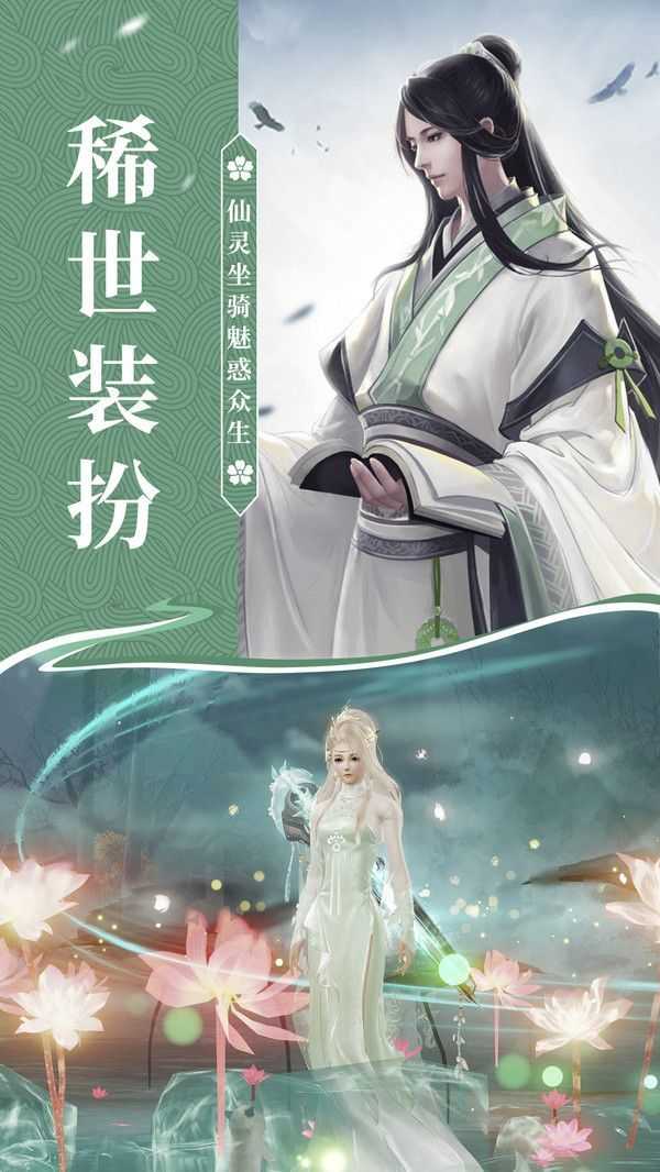 剑道第一仙安卓免费版图3