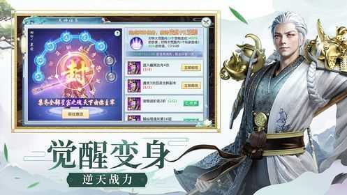 天转轮回图2