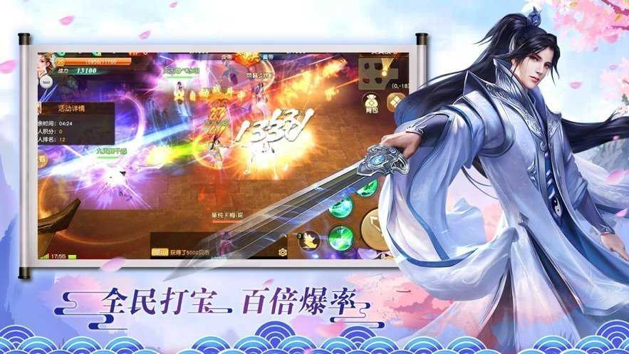 天命剑缘无广告版图3