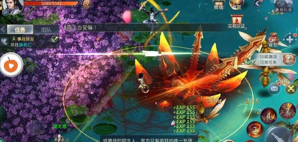 天行之剑官方版图3