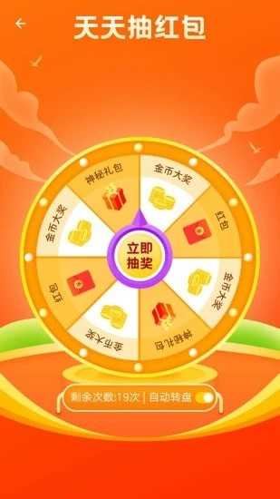 球球大丰收领红包版