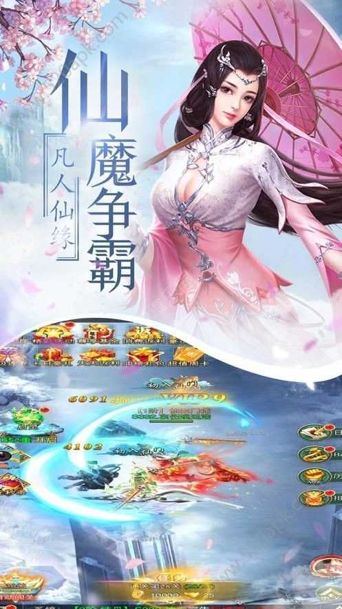 剑荡江湖之神仙道山海经游戏纯净最新版
