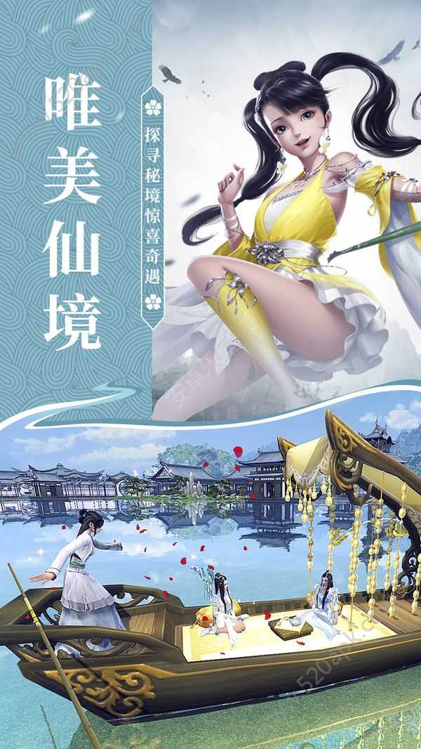 剑舞九天之山海经传说官方版图3