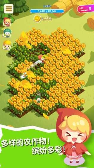 福禄农夫官方正版图3