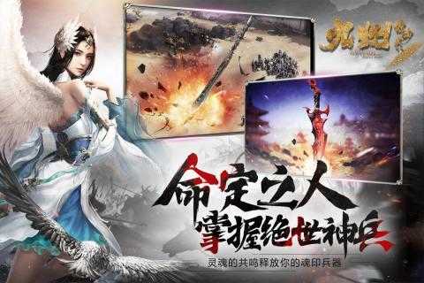 九州缥缈录手机正版图2