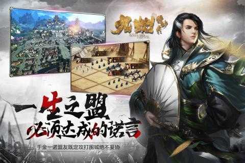 九州缥缈录手机正版图4