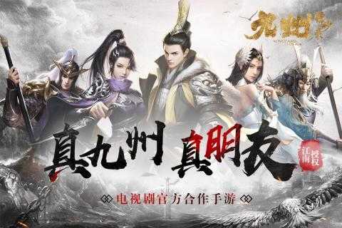 九州缥缈录手机正版图3