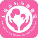 无锡妇幼无广告版