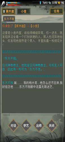 剑与江湖安卓免费版图4