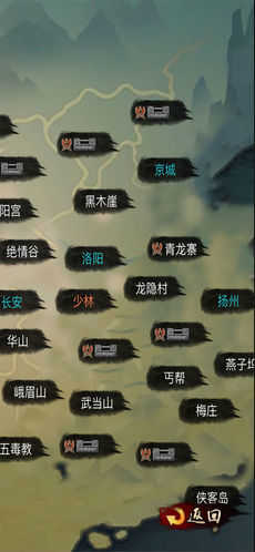 剑与江湖安卓免费版图3