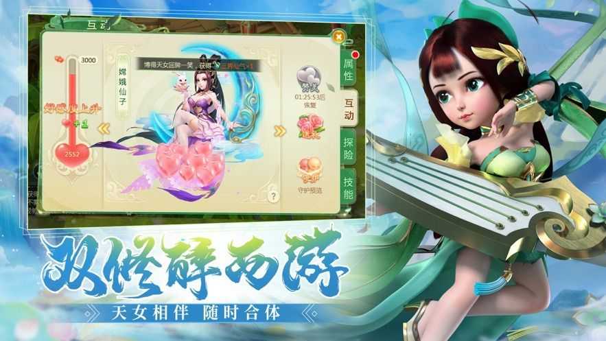 西游幻记无广告版图2
