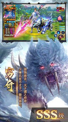 仙道西游安卓版图3